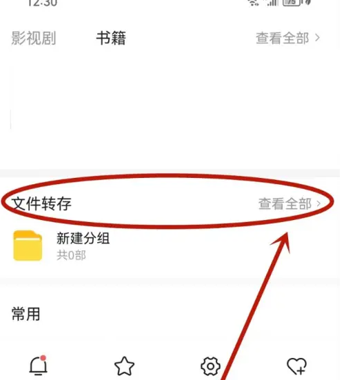 头条搜索极速版怎么保存文件 保存文件的操作方法