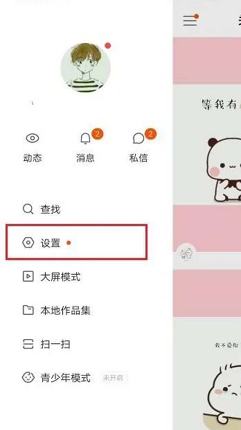 快手游戏专区怎么关闭 游戏专区关闭方法