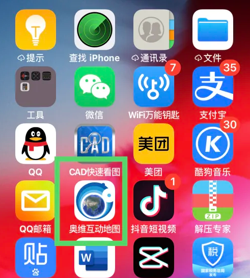 奥维互动地图怎么使用导航 使用导航的操作方法