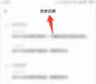 得到怎么查看历史浏览记录 查看历史浏览记录的操作方法