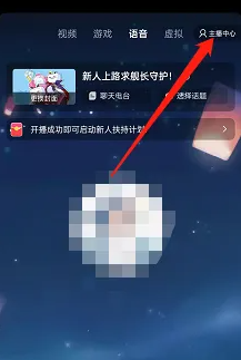 哔哩哔哩直播姬实名认证怎么操作 直播姬实名认证的操作方法