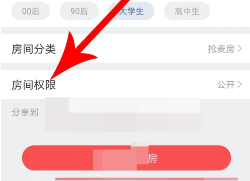 酷狗唱唱怎么设置私密 设置私密的操作方法