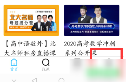 腾讯课堂怎么查看课程历史记录 查看课程历史记录的操作方法