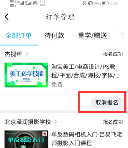 腾讯课堂怎么查看课程历史记录 查看课程历史记录的操作方法