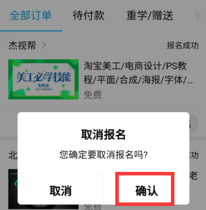 腾讯课堂怎么查看课程历史记录 查看课程历史记录的操作方法