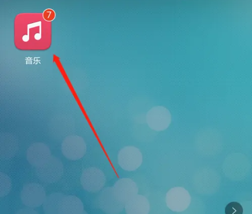 华为音乐怎么免费领取VIP会员 免费领取VIP会员的操作方法