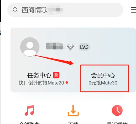 华为音乐怎么免费领取VIP会员 免费领取VIP会员的操作方法