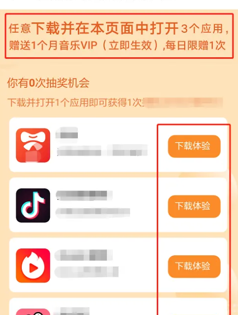 华为音乐怎么免费领取VIP会员 免费领取VIP会员的操作方法