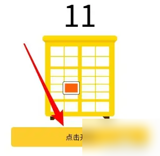 饿了么外卖柜怎么取餐 外卖柜取餐的操作方法