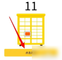 饿了么外卖柜怎么取餐 外卖柜取餐的操作方法