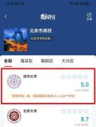 虎扑评分在哪看 评分查看方法