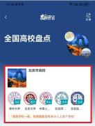 虎扑评分在哪看 评分查看方法