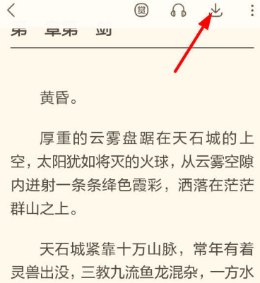 书旗小说怎么缓存小说 缓存小说的操作方法