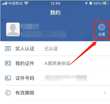 交管12123怎么变更所在地 变更所在地的操作方法