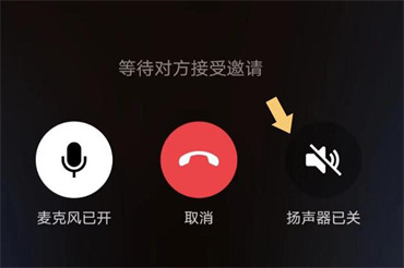 微信怎么打开语音通话扬声器 打开语音通话扬声器的方法