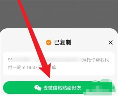 微信怎么发淘宝支付链接 发淘宝支付链接的操作方法