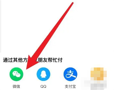 微信怎么发淘宝支付链接 发淘宝支付链接的操作方法