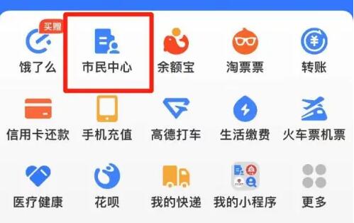 支付宝城乡居民个人社保怎么查询 城乡居民个人社保查询方法