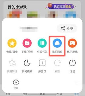 uc超级会员怎么免费领取 超级会员免费领取方式2024