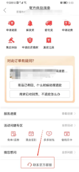拼多多怎么关闭自动扣款 关闭自动扣款的操作方法