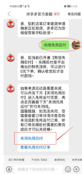 拼多多怎么关闭自动扣款 关闭自动扣款的操作方法