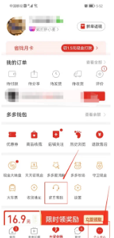 拼多多怎么关闭自动扣款 关闭自动扣款的操作方法