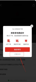 拼多多怎么关闭自动扣款 关闭自动扣款的操作方法
