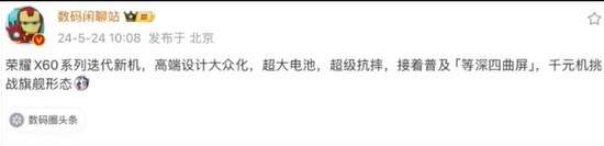 荣耀x60多少钱一台 荣耀x60详细参数价格