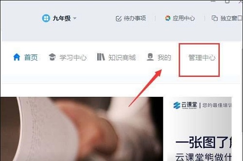 钉钉云课堂怎么设置防作弊 云课堂设置防作弊的操作方法