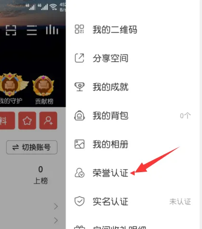 vv音乐怎么申请音乐人 申请音乐人的操作方法