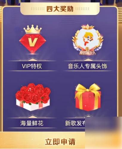 vv音乐怎么申请音乐人 申请音乐人的操作方法