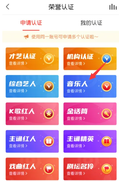 vv音乐怎么申请音乐人 申请音乐人的操作方法