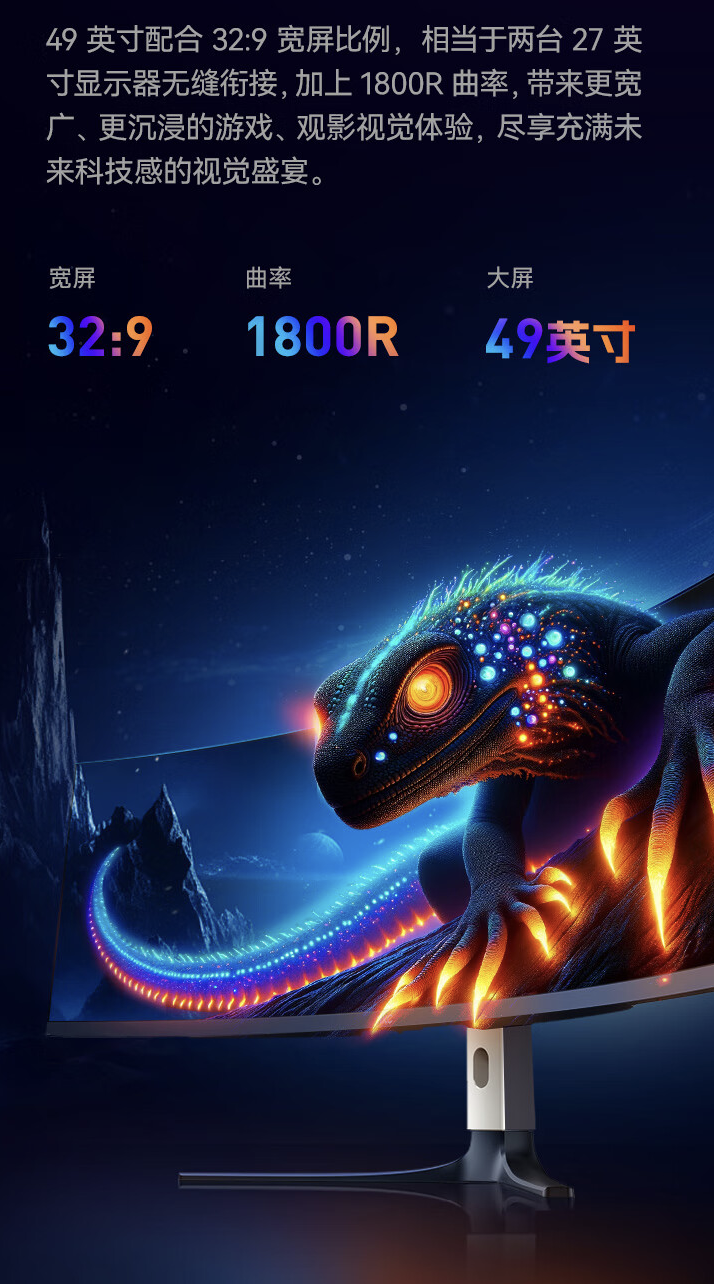 HKC“GS49UK”49 英寸带鱼屏显示器 6 月 17 日开售:双 2K 240Hz QD-OLED,6499 元
