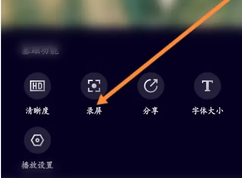 腾讯now直播怎么录屏直播 录屏直播的操作方法