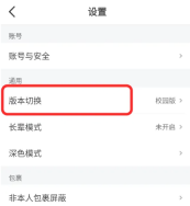 菜鸟裹裹怎么切换到普通版