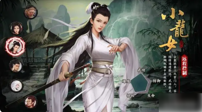 武林奇侠传开局选择 武林奇侠传开局选择介绍