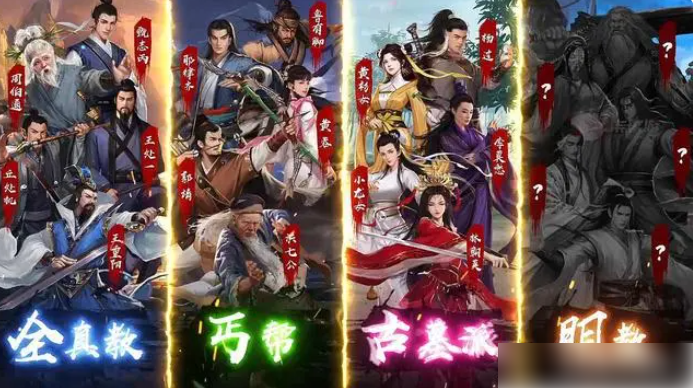 武林奇侠传开局选择 武林奇侠传开局选择介绍