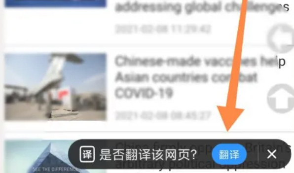 小米浏览器怎样翻译英文网页 翻译英文网页的操作方法