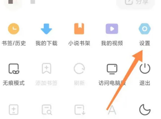 小米浏览器怎样翻译英文网页 翻译英文网页的操作方法