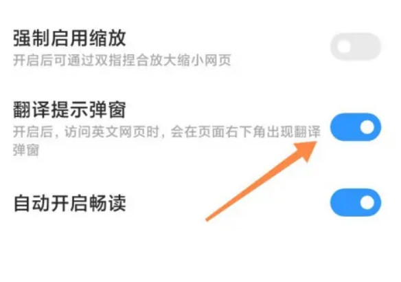 小米浏览器怎样翻译英文网页 翻译英文网页的操作方法