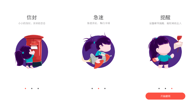 阿里邮箱app怎么修改字体 修改字体的操作方法