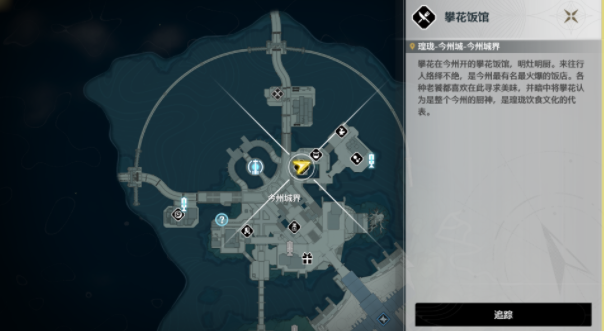 《鸣潮》清汤配方怎么得
