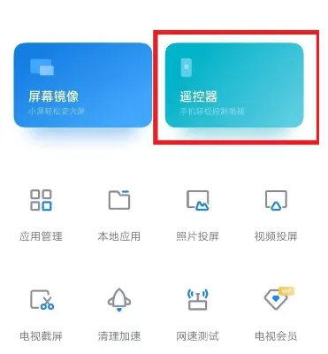 小米电视助手怎么连接小米盒子 连接小米盒子的操作方法