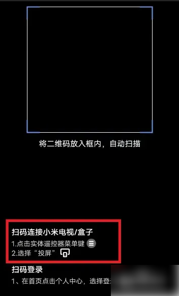 小米电视助手怎么连接小米盒子 连接小米盒子的操作方法