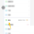 爱奇艺怎么查看奇豆 爱奇艺查看奇豆的方法