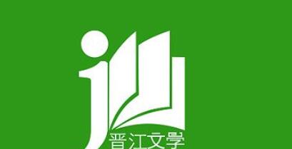 晋江怎么获取晋江币 获取晋江币最新免费领取2024