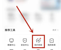 转转避免扣手续费怎么操作 避免扣手续费的操作方法