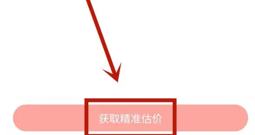 转转避免扣手续费怎么操作 避免扣手续费的操作方法