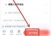 转转避免扣手续费怎么操作 避免扣手续费的操作方法