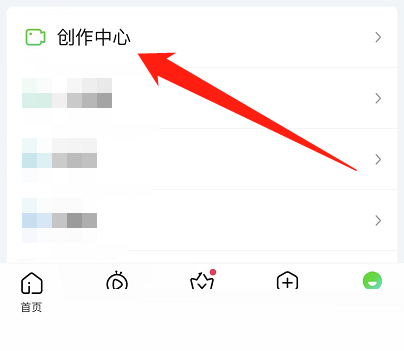 爱奇艺查看爱奇艺号的操作方法与步骤